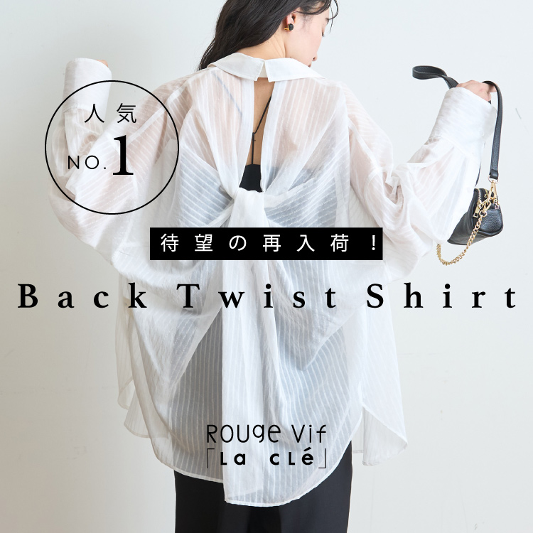 Rouge vif la cle｜ルージュ・ヴィフ ラクレのトピックス「人気