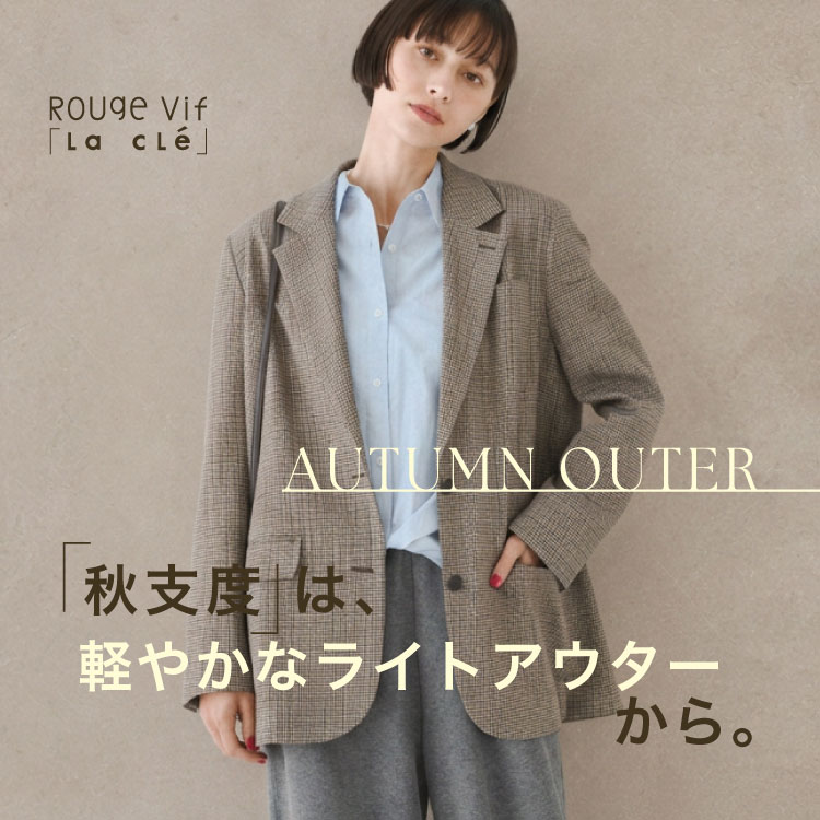 Rouge vif la cle�i���[�W������B�t ���N���j�̃V���b�v�j���[�X�uAUTUMN OUTER �H�x�x�́A�y�₩�ȃ��C�g�A�E�^�[����B�v