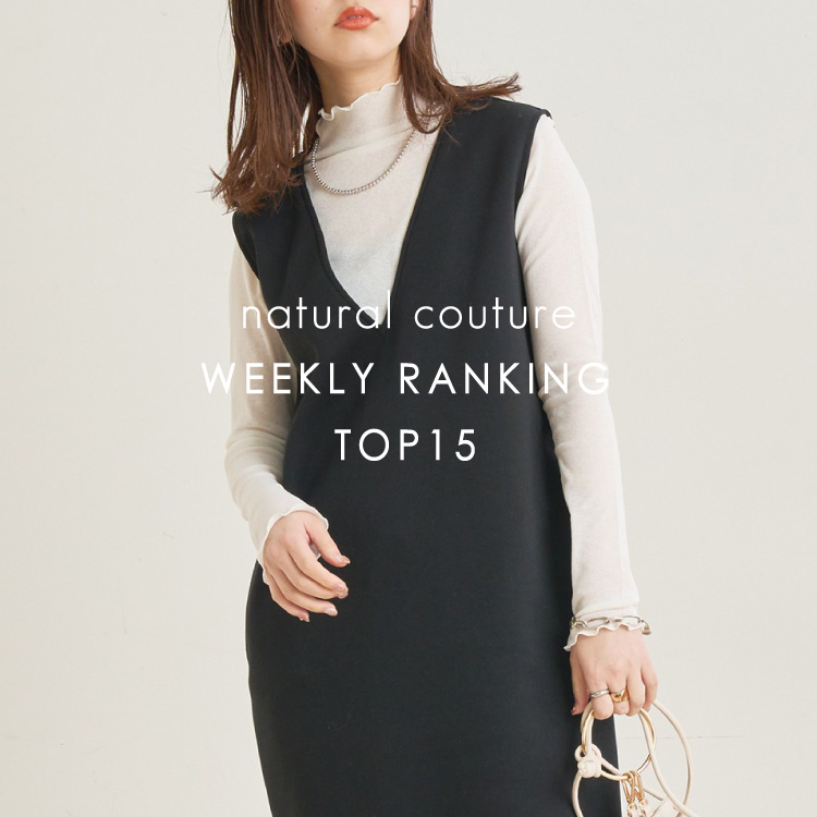 セール Web限定カラー有り ケーブルベスト ニットワンピースセット ワンピース Natural Couture ナチュラルクチュール のファッション通販 Zozotown