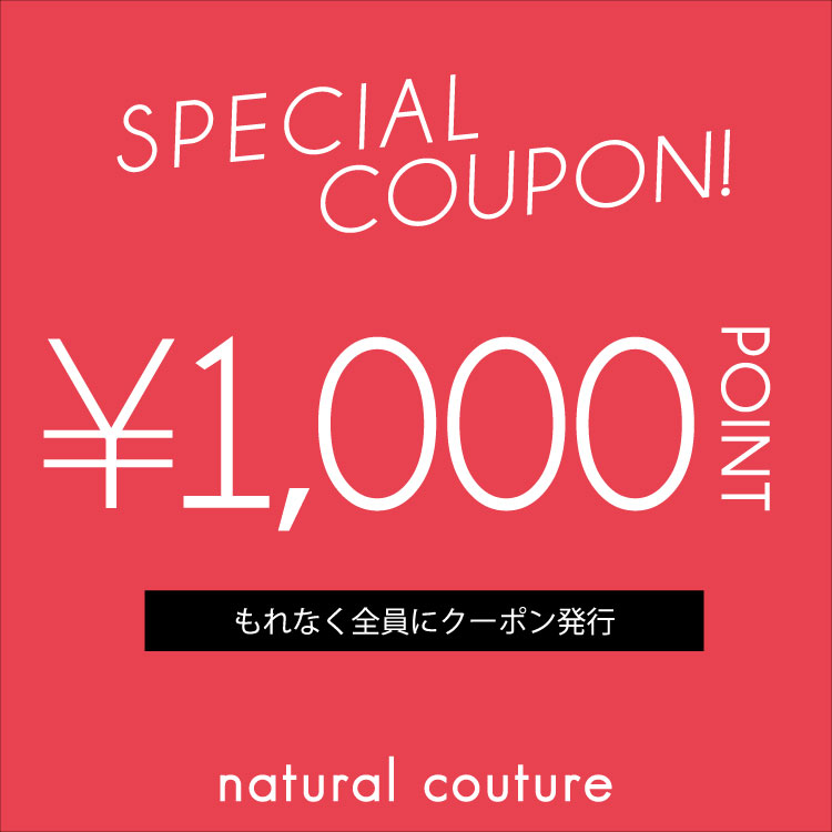 natural couture�i�i�`�������N�`���[���j�̃V���b�v�j���[�X�u�y��1,000coupon�z�{��������1,000�~�N�[�|���z�z���I�I�v