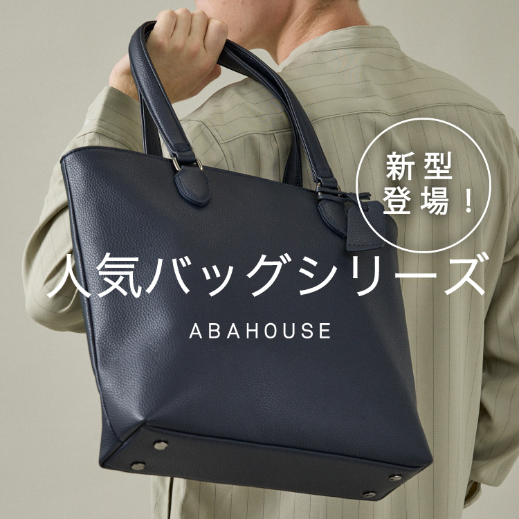 ABAHOUSE シボレザートートバック【未使用】 希少】ABAHOUSE トート