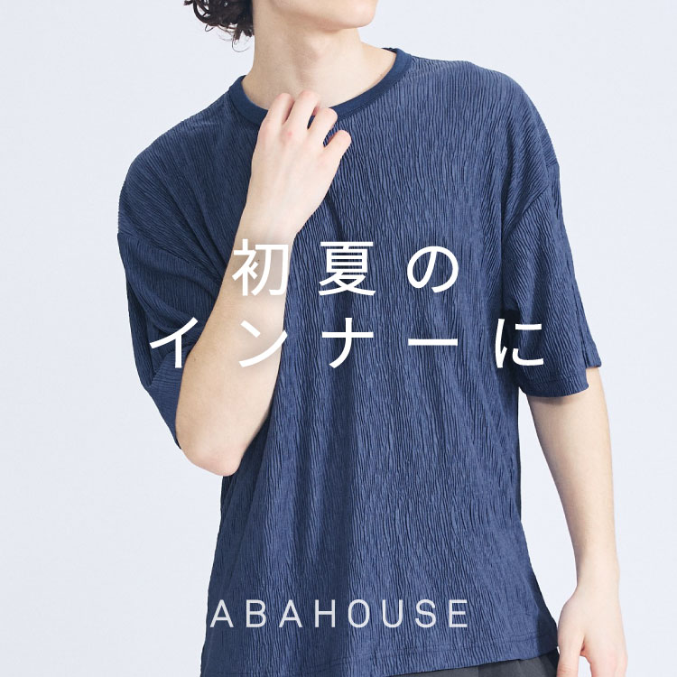 ABAHOUSE�i�A�o�n�E�X�j�̃V���b�v�j���[�X�u�C���i�[�Ƃ��Ďg���₷��T�V���c��pickup �v