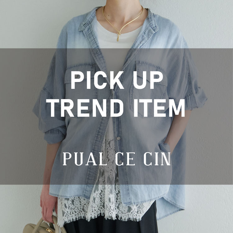 PUAL CE CIN�i�s���A���Z�V���j�̃V���b�v�j���[�X�u�yPUAL CE CIN�z ���C�ɓ���o�^�������L���O�v