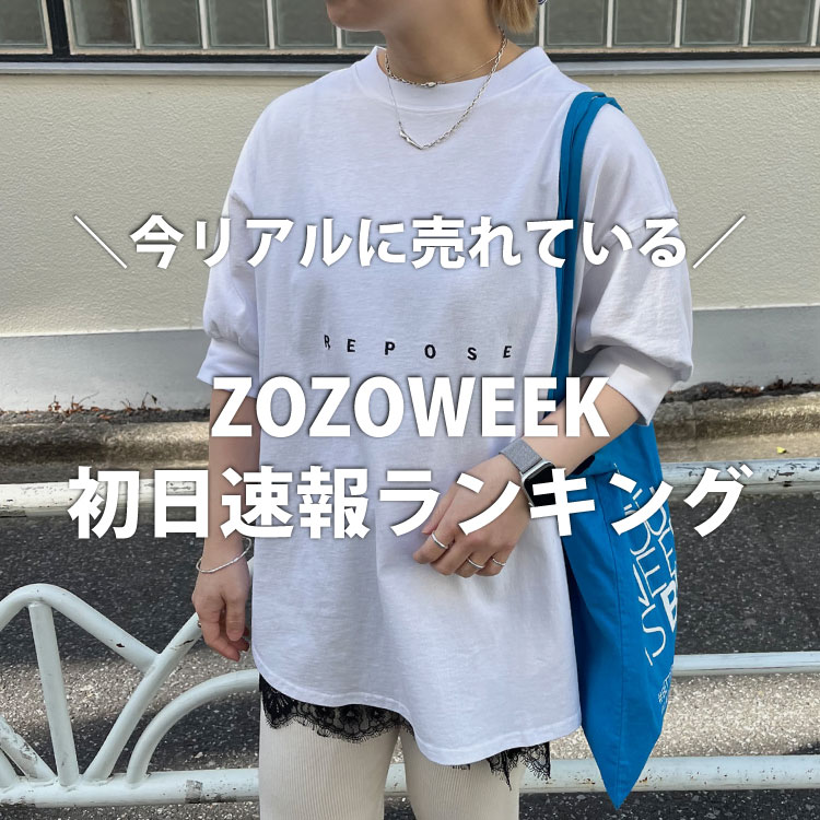 PUAL CE CIN�i�s���A���Z�V���j�̃V���b�v�j���[�X�u�yPUAL CE CIN�z�_����^ZOZOWEEK���������L���O�v
