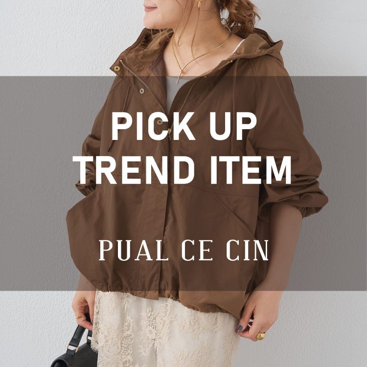 PUAL CE CIN�i�s���A���Z�V���j�̃V���b�v�j���[�X�u�yPUAL CE CIN�z ���C�ɓ���o�^�������L���O�v