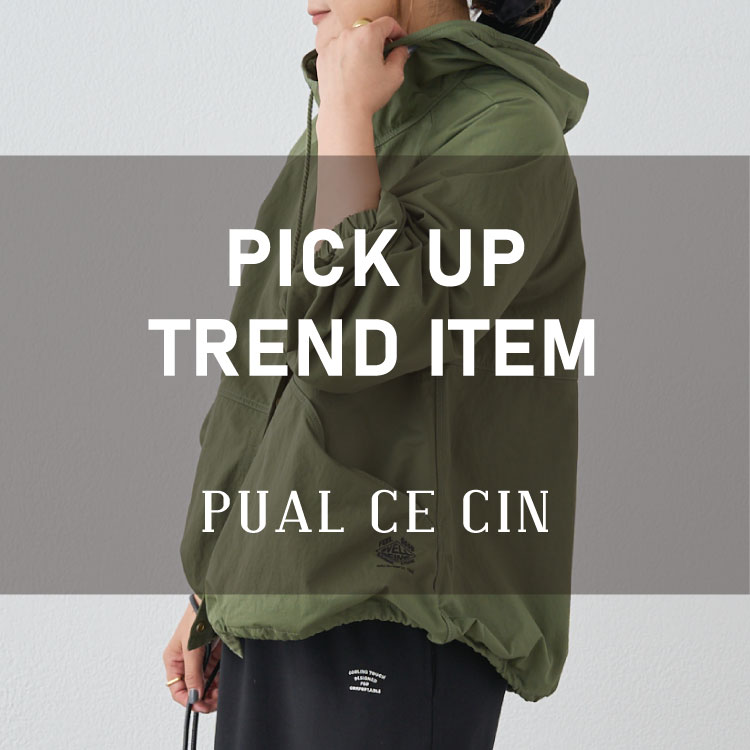 PUAL CE CIN�i�s���A���Z�V���j�̃V���b�v�j���[�X�u�yPUAL CE CIN�z ���C�ɓ���o�^�������L���O�v