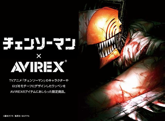AVIREX｜アヴィレックスのトピックス「<第二弾>大人気TVアニメ