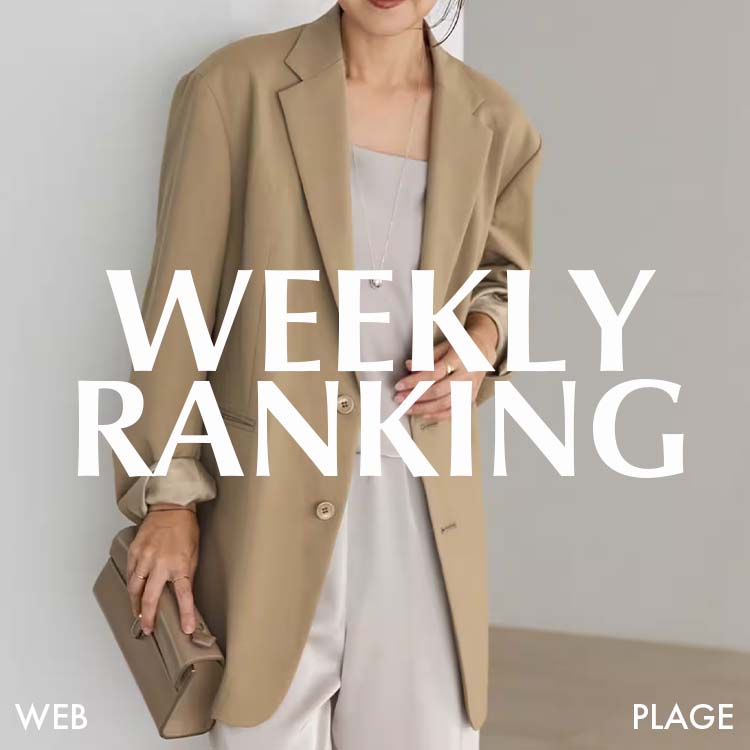 Plage�i�v���[�W���j�̃V���b�v�j���[�X�uPlage|WEEKLY RANKING�v
