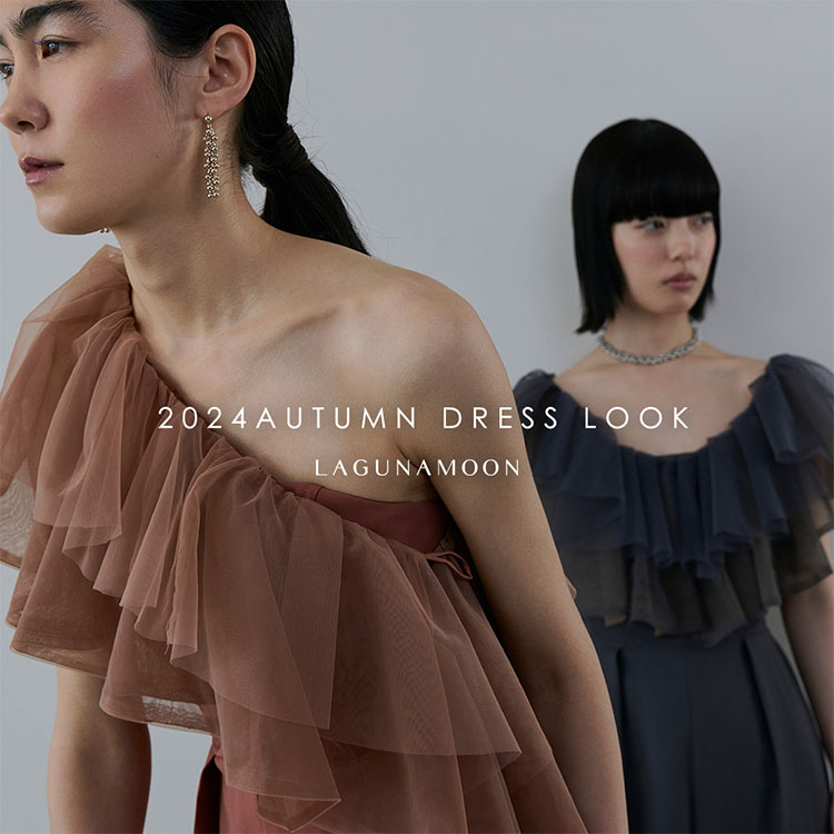 LAGUNAMOON｜ラグナムーンのトピックス「【2024 AUTUMN DRESS LOOK 