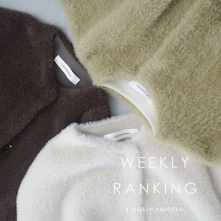 LAGUNAMOONiOi[j̃Vbvj[XuyWEEKLY RANKINGzv
