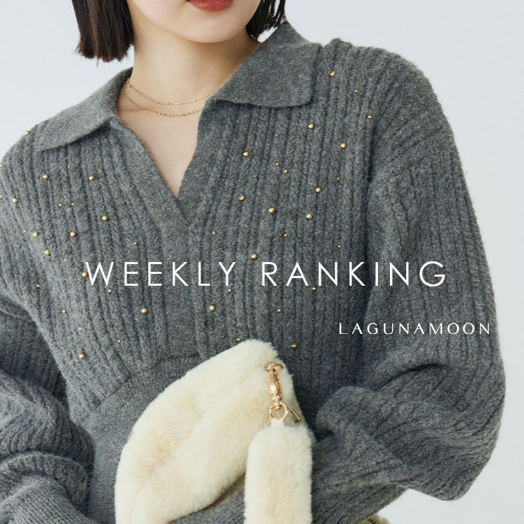 LAGUNAMOONiOi[j̃Vbvj[Xuy WEEKLY RANKING zv