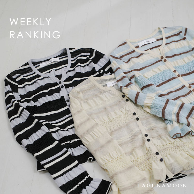 LAGUNAMOON�i���O�i���[���j�̃V���b�v�j���[�X�uWEEKLY RANKING�v