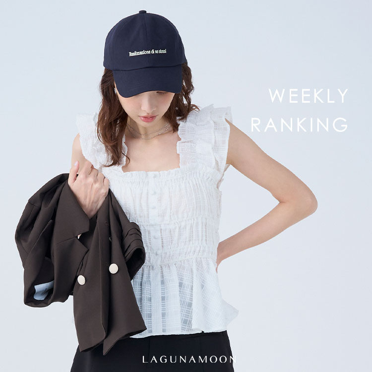 LAGUNAMOON�i���O�i���[���j�̃V���b�v�j���[�X�u�y WEEKLY RANKING �z�v