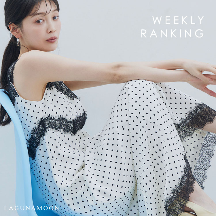 じゅいぽん【新品】ラグナムーンサスペンダーベルト付きとレースカットソー LAGUNAMOON｜ラグナムーンのトピックス「【 WEEKLY RANKING