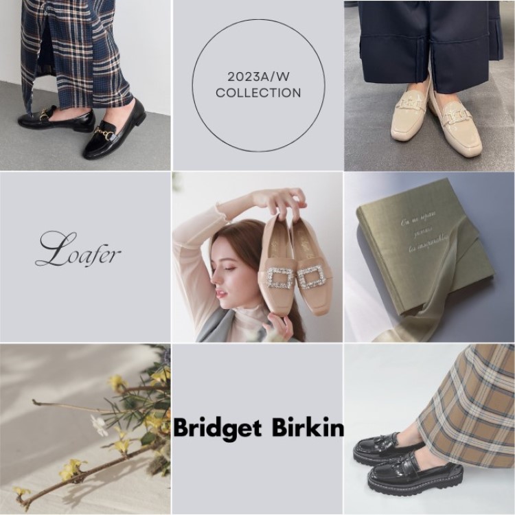 Bridget Birkin｜ブリジットバーキンのトピックス「あなたはどの