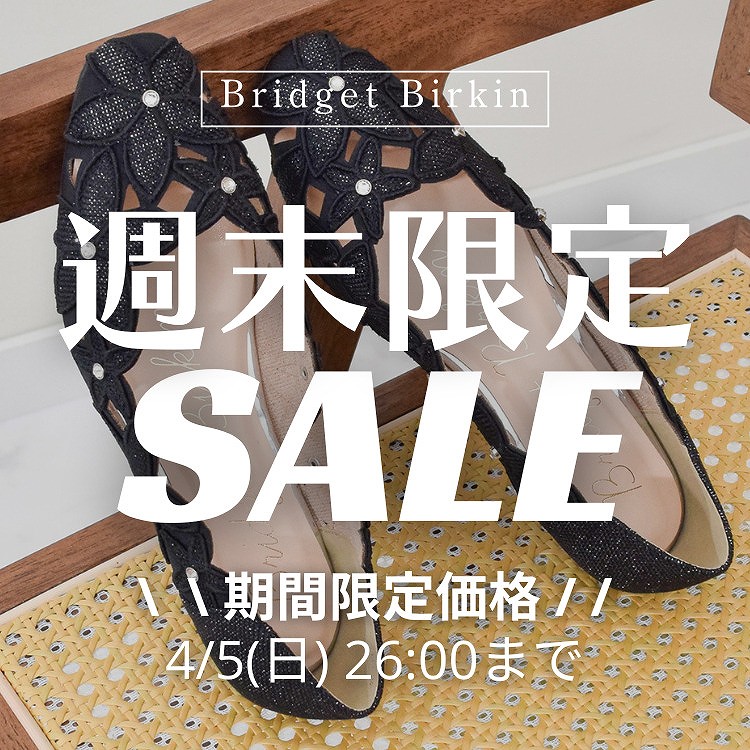 Bridget Birkin�i�u���W�b�g�o�[�L���j�̃V���b�v�j���[�X�u�T������I�y�V��A�C�e���^�C���Z�[���J�Áz�v