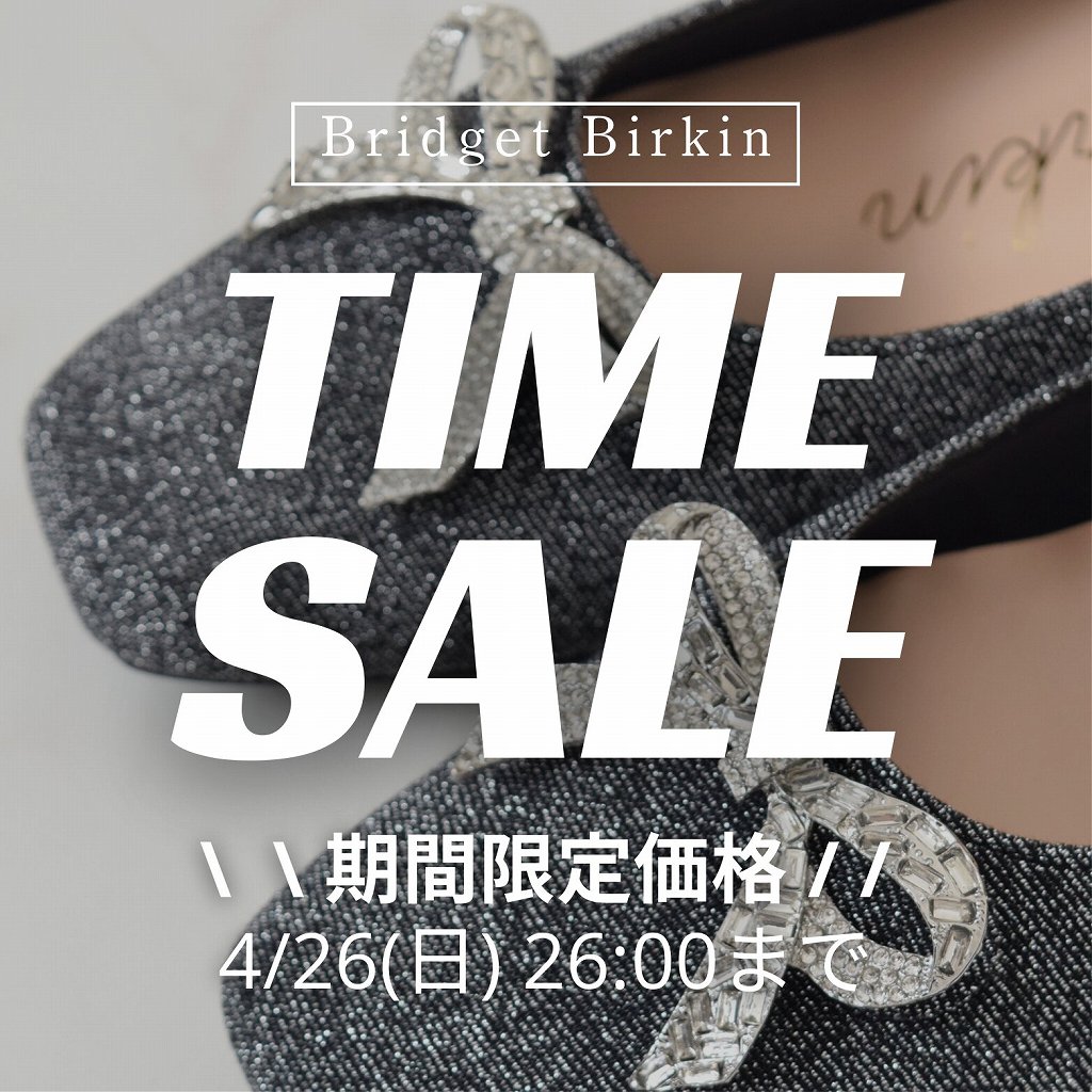 Bridget Birkin�i�u���W�b�g�o�[�L���j�̃V���b�v�j���[�X�u���ŏI�����yZOZO�^�C���Z�[���z�t�ăV���[�Y�����������v