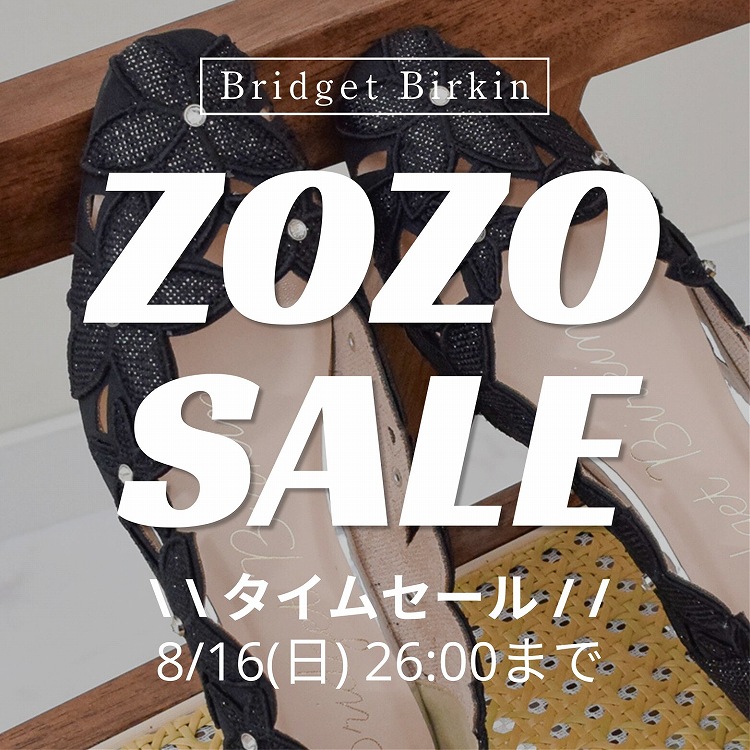 Bridget Birkin�i�u���W�b�g�o�[�L���j�̃V���b�v�j���[�X�u�ŏI�� ���T������ZOZO�Z�[�����^�C���Z�[�� �v