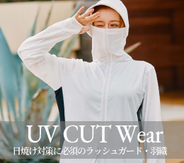 セール】【大きいサイズ対応】バケットハット付き【紫外線防止】【UV