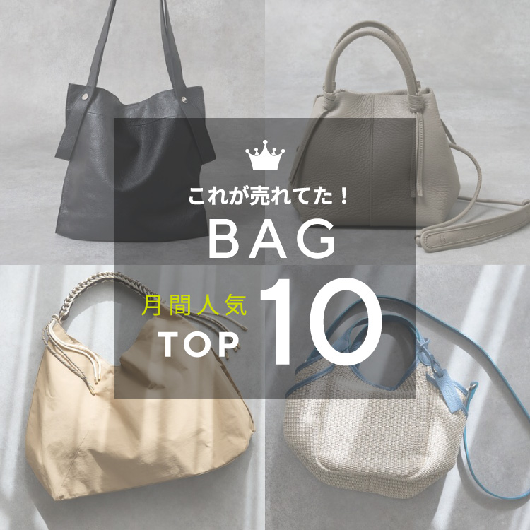 collex�i�R���b�N�X�j�̃V���b�v�j���[�X�u���ꂪ����Ă��I�yBAG�z���Ԑl�CTOP10�v