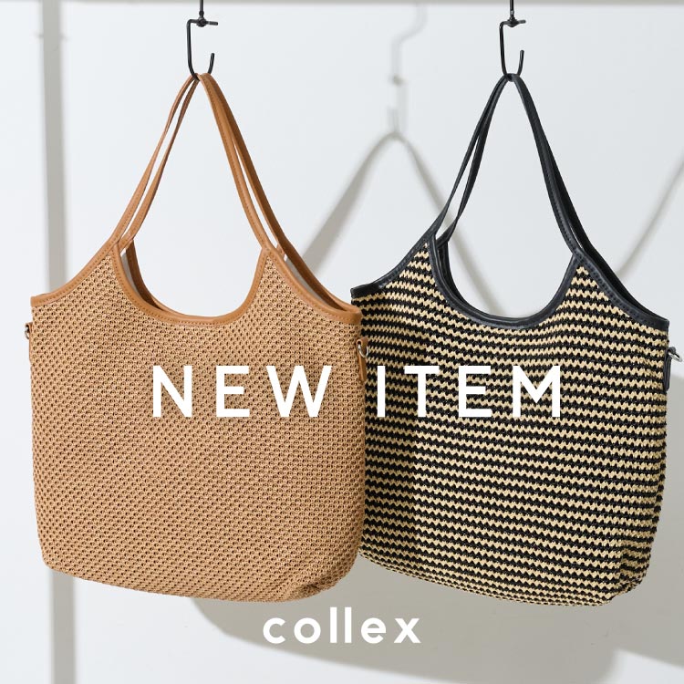 collex�i�R���b�N�X�j�̃V���b�v�j���[�X�u�yNEW ITEM�z2WAY�y�[�p�[���C�N�g�[�g&�V�����_�[�o�b�O�v