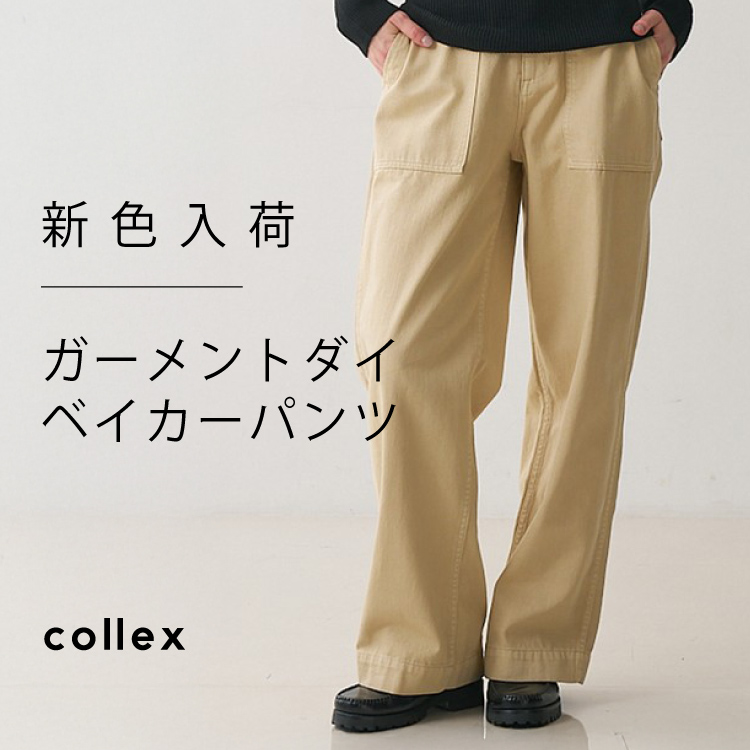 collex�i�R���b�N�X�j�̃V���b�v�j���[�X�u�_�V�F���ׁ^�K�[�����g�_�C�x�C�J�[�p���c�v