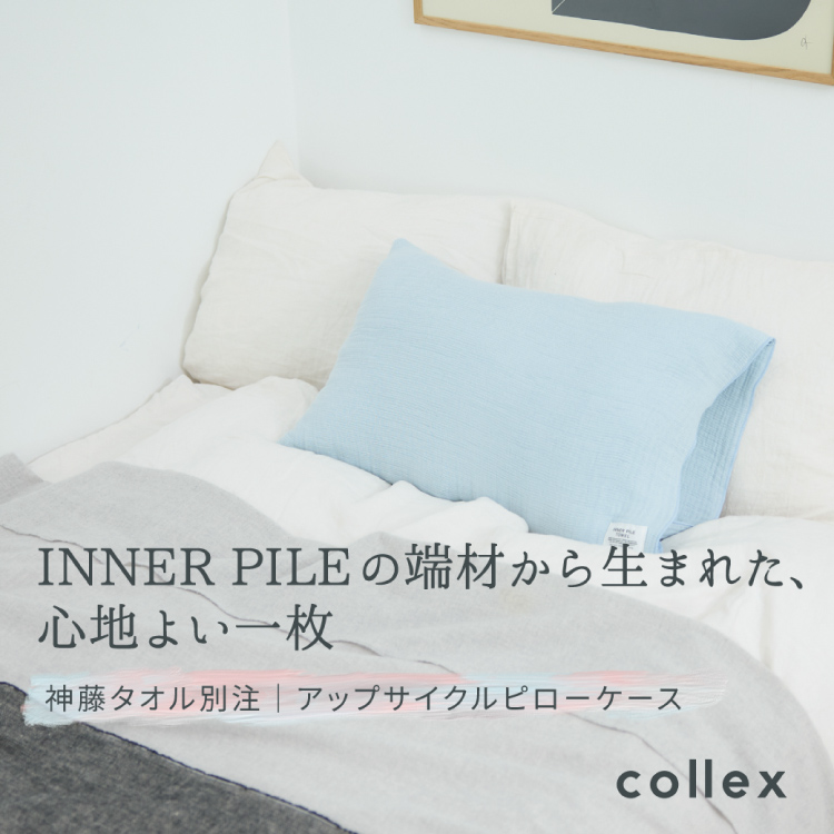 collex�i�R���b�N�X�j�̃V���b�v�j���[�X�uINNER PILE�̒[�ނ��琶�܂ꂽ�A�S�n�悢�ꖇ �_���^�I���ʒ��b�A�b�v�T�C�N���s���[�P�[�X�v