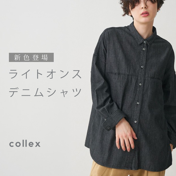 collex�i�R���b�N�X�j�̃V���b�v�j���[�X�u�_�V�F�o��^���C�g�I���X�f�j���V���c�v