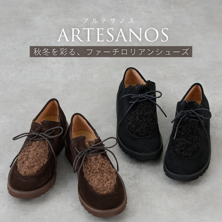 collex�i�R���b�N�X�j�̃V���b�v�j���[�X�u�yARTESANOS�z�H�~���ʂ�A�t�@�[�`�����A���V���[�Y�v