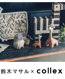 collex｜コレックスのトピックス「「鈴木マサル × collex コラボオブジェ」」 - ZOZOTOWN