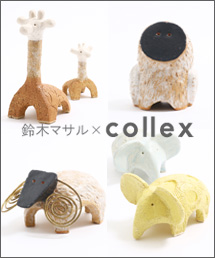 collex｜コレックスのトピックス「「陶の動物展」鈴木マサル× collex 」 - ZOZOTOWN