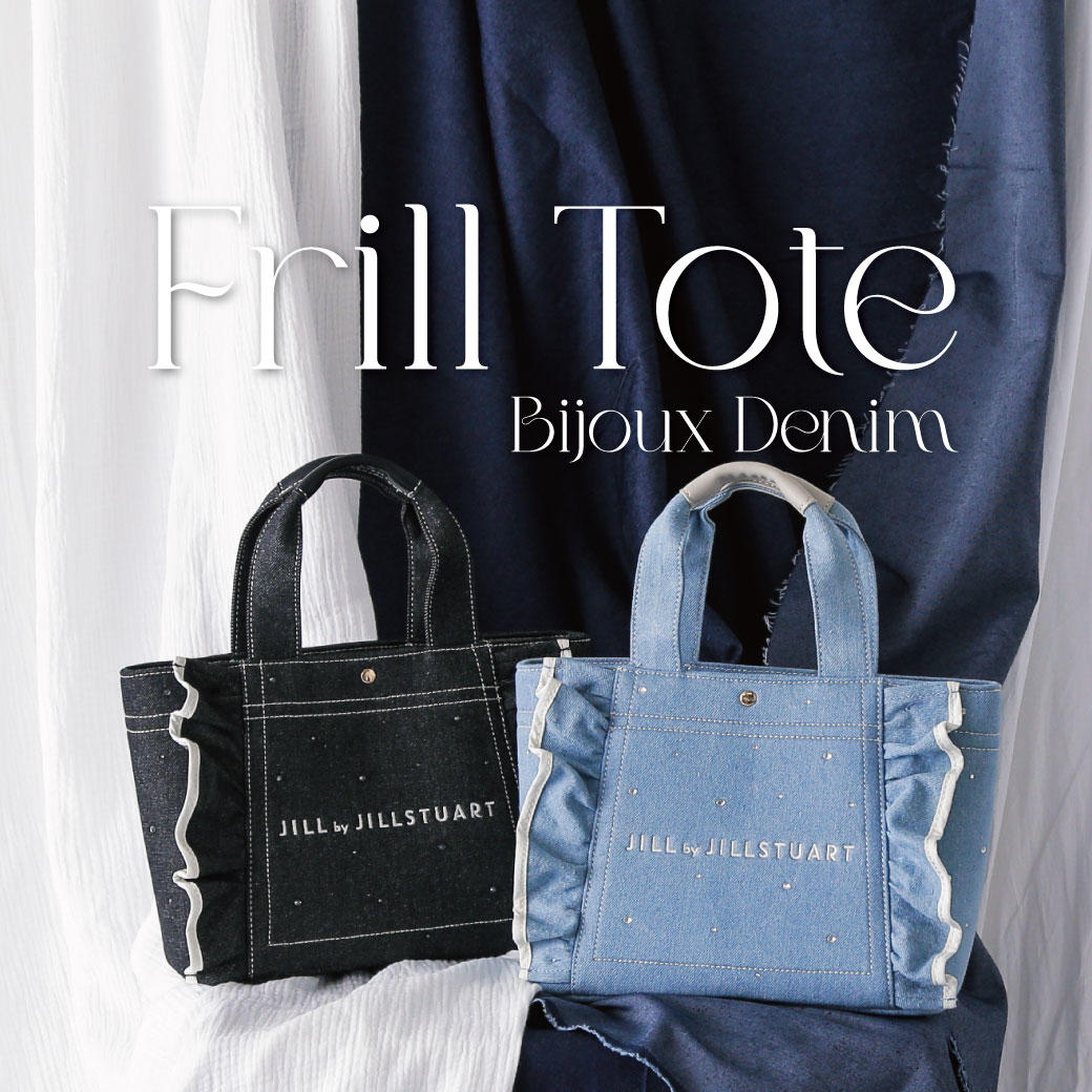 JILL by JILL STUART｜ジル バイ ジル スチュアートのトピックス「Frill Tote」 - ZOZOTOWN