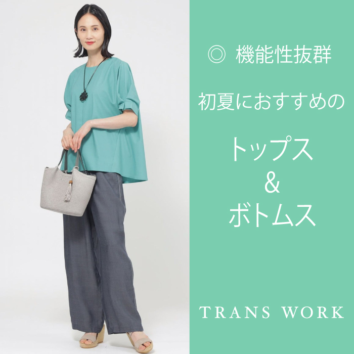 SANYO SELECTiT[ZNgj̃Vbvj[XuyTRANS WORKzꂩV[Yɏd󂷂gbvX&{gX̂ЉIv