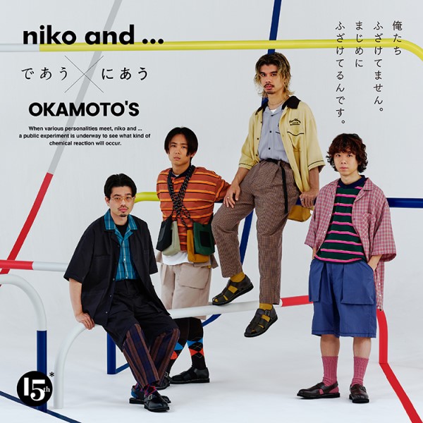 Niko And ニコアンドのトピックス Niko And Okamoto S スペシャルムービー着用アイテムをチェック Zozotown Niko And ニコアンドのトピックス Niko And Okamoto S スペシャルムービー着用アイテムをチェック Zozotown