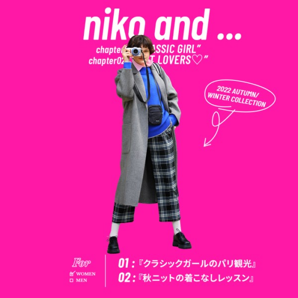 洗えるニットドッキングチュニック（チュニック）｜niko and...（ニコアンド）のファッション通販 - ZOZOTOWN