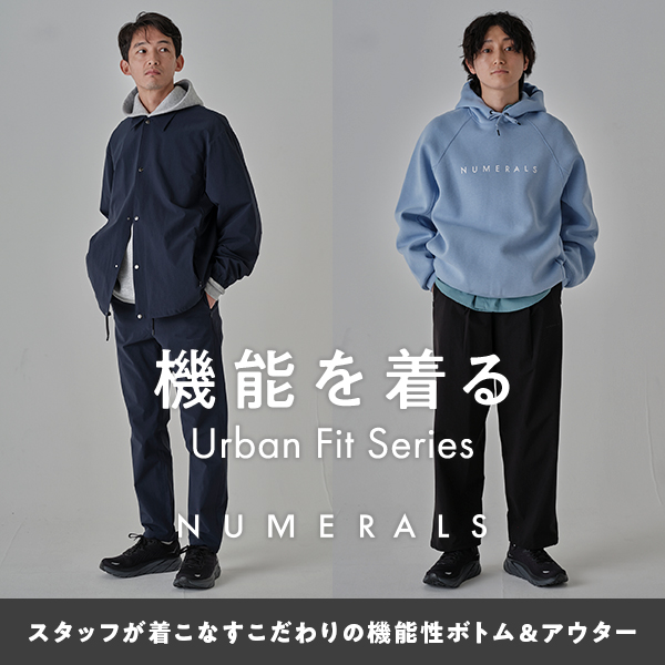 niko and...｜ニコアンドのトピックス「【機能を着る】NUMERALS URBAN