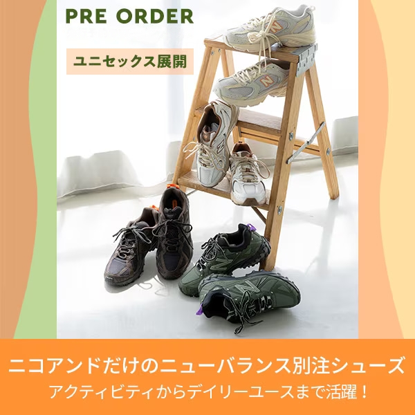 niko and...｜ニコアンドのトピックス「【niko and】New Balanceで