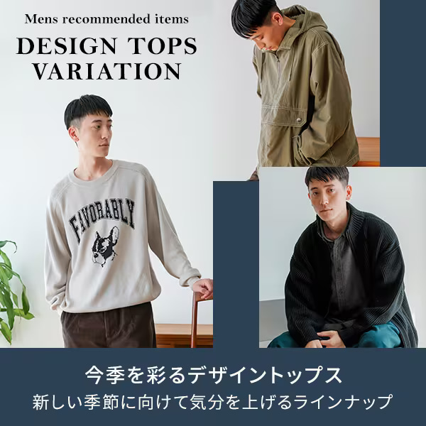 niko and...｜ニコアンドのトピックス「【mens recommended items