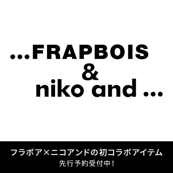 niko and｜ニコアンドのトピックス「【FRAPBOIS×niko and 】先行 