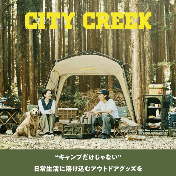 niko and...｜ニコアンドのトピックス「【niko and ...】CITY CREEK 