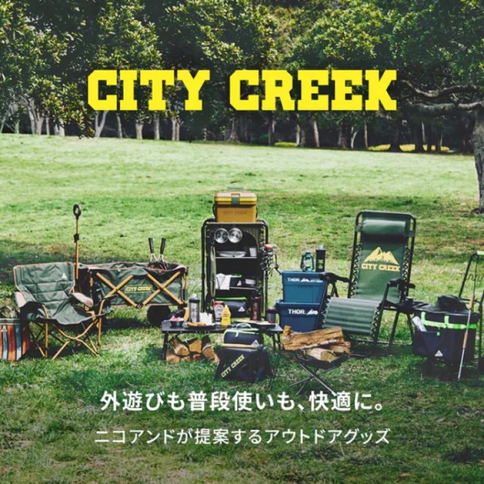 niko and｜ニコアンドのトピックス「CITY CREEKと過ごす夏