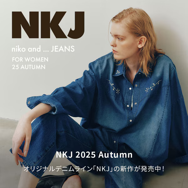 ニコアンド　ラインデニム ニコアンド ラインデニム