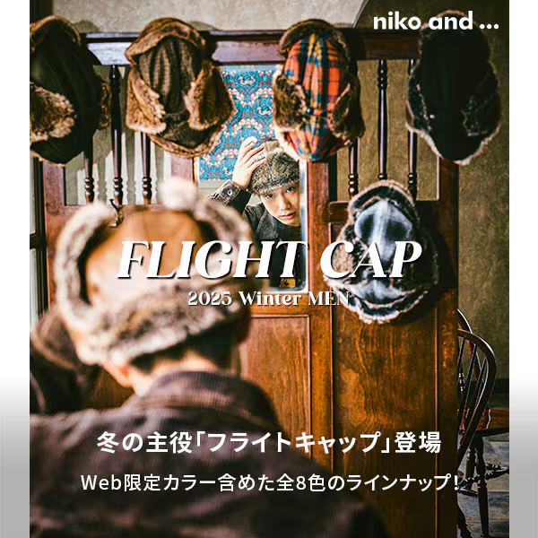 niko and｜ニコアンドのトピックス「ZOZO限定タイムセール開催中