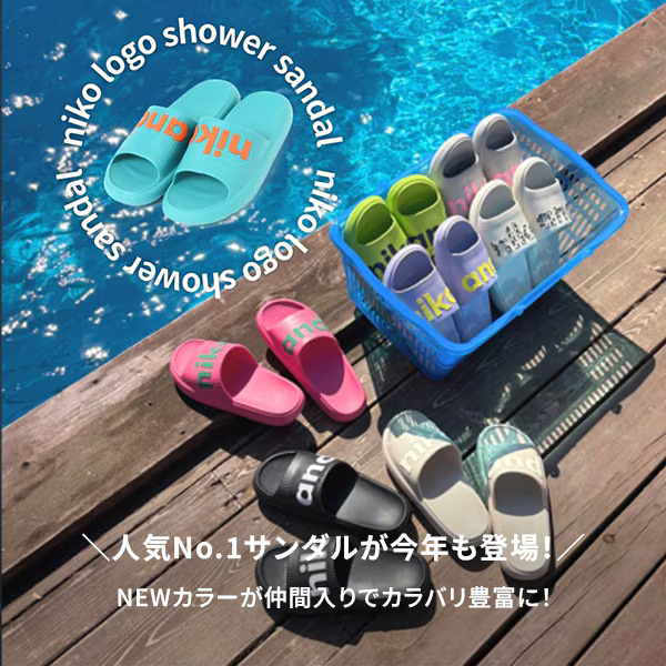 niko and...�i�j�R�A���h�j�̃V���b�v�j���[�X�u�y�j�R���S�z�l�CNo.1�T���_����NEW�J���[�����ԓ���I�v