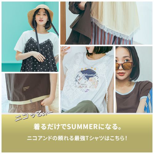 niko and...�i�j�R�A���h�j�̃V���b�v�j���[�X�u�yniko and ...�z�j�R���Ă��[���邾����SUMMER�ɂȂ�v