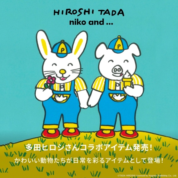 niko and｜ニコアンドのトピックス「「niko and 」と、世代を