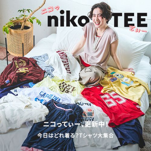 niko and...�i�j�R�A���h�j�̃V���b�v�j���[�X�u�yniko and...�z�j�R���Ă��[�X�V���v