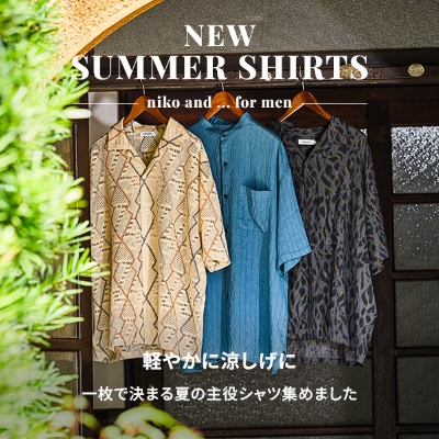 niko and...�i�j�R�A���h�j�̃V���b�v�j���[�X�u�yniko and ...MEN�zNEW SUMMER SHIRTS�v