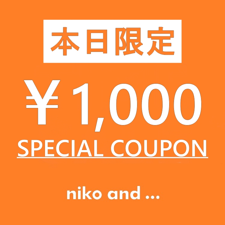 niko and...�i�j�R�A���h�j�̃V���b�v�j���[�X�u�yniko and ...�z1000�~OFF�N�[�|���I8/15(�y)�`23:59�v