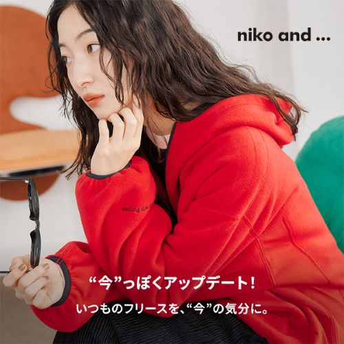 niko and...�i�j�R�A���h�j�̃V���b�v�j���[�X�u�yniko and ...Womens�z�����̃t���[�X���A"��"�̋C���ɁI�v